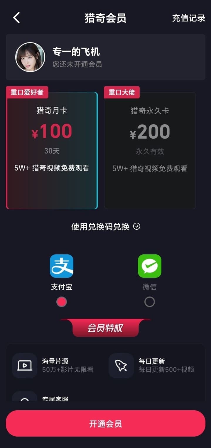 抖阴普通会员页面